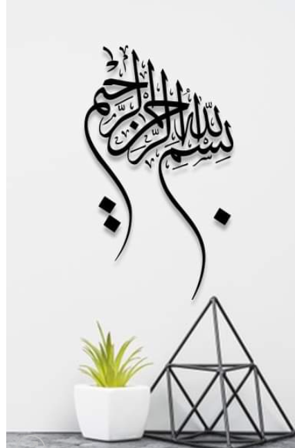 Customized Islamic Wall Art Business