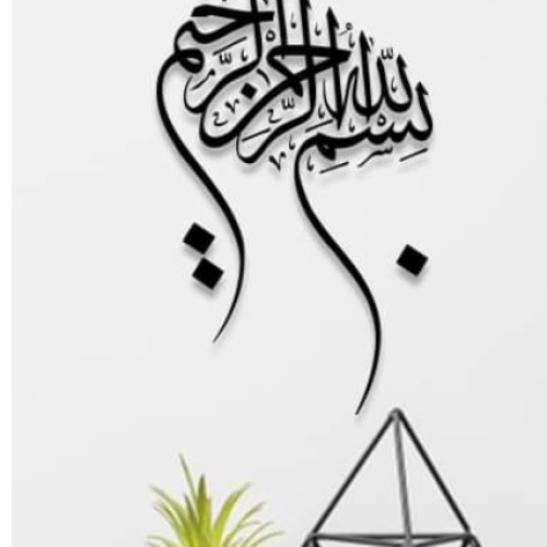 Number1 Customized Islamic Wall Art Business
